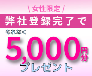 StockForce（ストックフォース）17LIVEライバー募集（面談）のポイントサイト比較