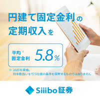 Siiibo（シーボ）証券（100万円以上の投資）のポイントサイト比較