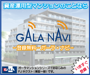 GALA・NAVI（ガーラ・ナビ）スマホのポイントサイト比較