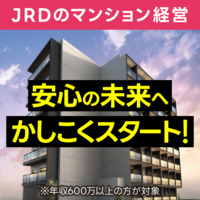 JRD資産形成アンケートのポイントサイト比較