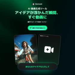 DomoAI（ドーモエーアイ）動画・画像生成AIツールのポイントサイト比較