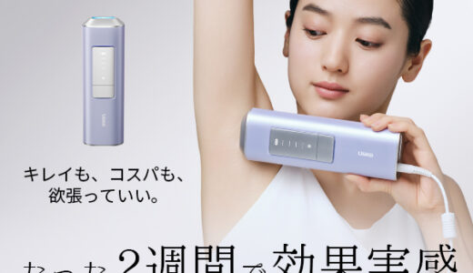 Ulike AirPro S IPL光美容器のポイントサイト比較