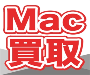 Mac買取ネット(新規買取)のポイントサイト比較