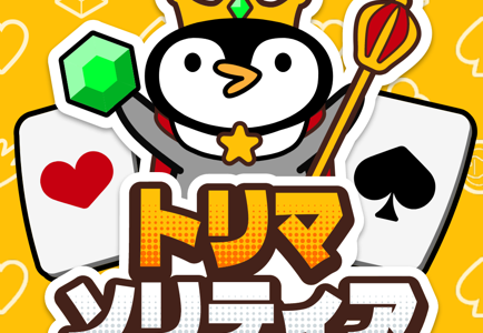 トリマソリティア(iOS)のポイントサイト比較