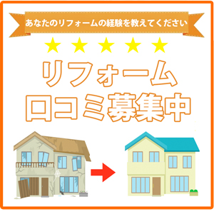 ベルテクノ(リフォームアンケート)のポイントサイト比較