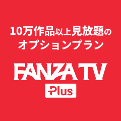 FANZA TV PLUSのポイントサイト比較