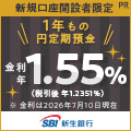 くまポン（スラリードリッチバナナスムージープレミアム160g）のポイントサイト比較