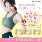 うるおい贅沢美容ゼリー（500円モニター）
