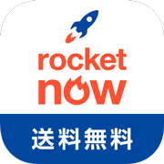 ロケットナウ(フードデリバリー)iOSのポイントサイト比較