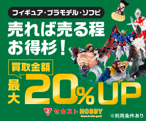 セカストホビーのポイントサイト比較