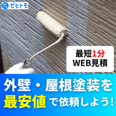 ゼヒトモ(外壁塗装)のポイントサイト比較