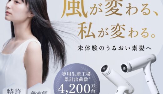 Ur.Salon（ユアサロン）美容家電のポイントサイト比較