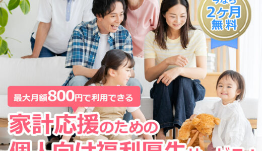 COCOPiTA（会員登録）のポイントサイト比較
