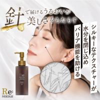 Re:needle(リニードル)エマルジョンのポイントサイト比較