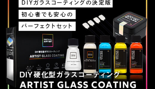 DETAILARTIST（洗車用品）のポイントサイト比較