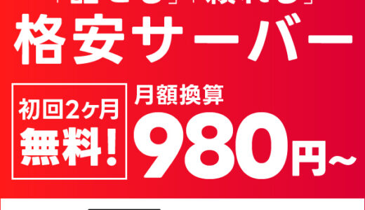エスツーサーバーのポイントサイト比較