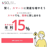 スマートクリプトレンディングのポイントサイト比較