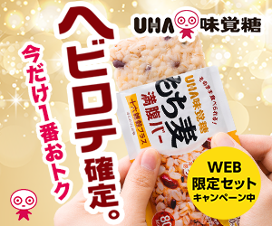もち麦満腹バー十六雑穀プラスのポイントサイト比較