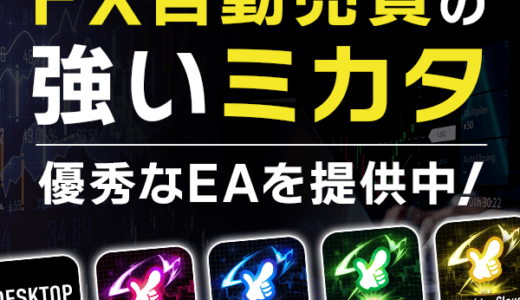 お名前.com デスクトップクラウド（FX自動売買専用VPS）のポイントサイト比較