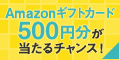 ”絆”のコミュニティ（Aコース無料会員登録）のポイントサイト比較