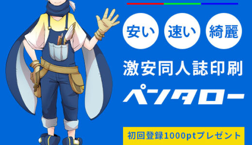 スターシード:アスニアトリガー(インストール後利用規約に同意)iOSのポイントサイト比較