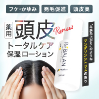 ReBALAN 頭皮ローションのポイントサイト比較