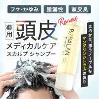 ReBALAN 薬用スカルプシャンプーのポイントサイト比較