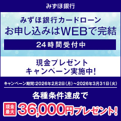 みずほ銀行カードローンのポイントサイト比較