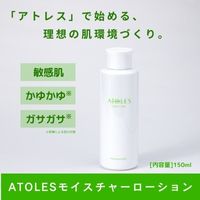 ATOLESローションのポイントサイト比較