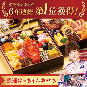 はっちゃんおせち特撰弐段重のポイントサイト比較