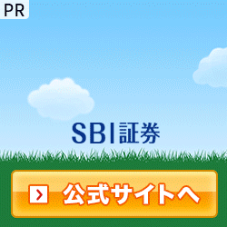 SBI証券（NISA口座開設）のポイントサイト比較