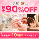 くまポン（モロッカンオイル オイルトリートメント お試しサイズ 10ml×5本）