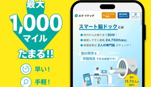 猫猫カフェ：ネコちゃんレストランタイクーン（StepUpミッションでアプリ内課金）Androidのポイントサイト比較