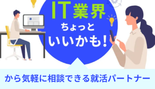 TECH-BASE 就活エージェントのポイントサイト比較