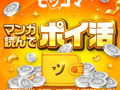 くまポン（アニマルダブルグラス）のポイントサイト比較
