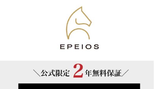 EPEIOS(エペイオス)のポイントサイト比較