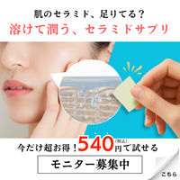 セラフィルム（540円モニター）のポイントサイト比較