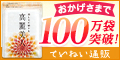 くまポン（馬刺し福袋 3種 300g）のポイントサイト比較