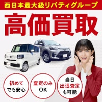 Liberty（リバティ）中古車売却のポイントサイト比較