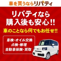 Liberty（リバティ）来店のポイントサイト比較