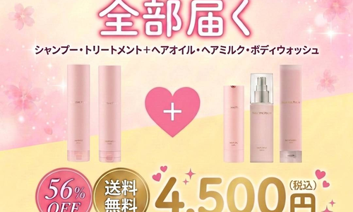 SILK THE RICH 初回3点セットのポイントサイト比較