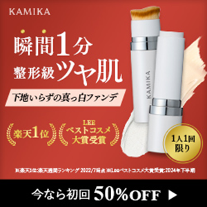 KAMIKAシルキースティックファンデーション（ホワイト）のポイントサイト比較