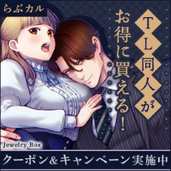 らぶかるTLのポイントサイト比較