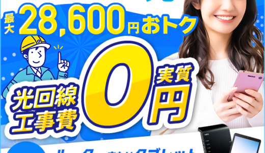 ヘルシーカカオ プロテインドリンク（ソヤファームクラブ）のポイントサイト比較