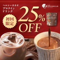 ヘルシーカカオ プロテインドリンク(ソヤファームクラブ)のポイントサイト比較