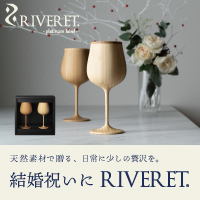 RIVERET / agney* / taffeta（天然素材のデザイン食器）のポイントサイト比較