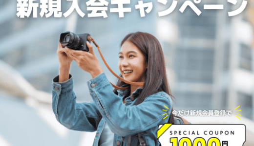 MAP RENTAL（撮影機材レンタル）のポイントサイト比較