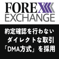 FOREX EXCHANGEのポイントサイト比較