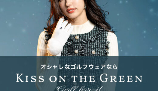 KISS ON THE GREEN（ゴルフウェア）のポイントサイト比較