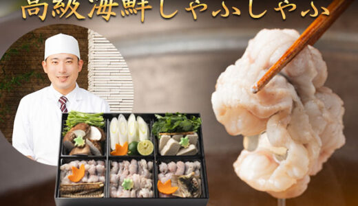 滋味六感 蓮こん（うなしゃぶ専門店）のポイントサイト比較